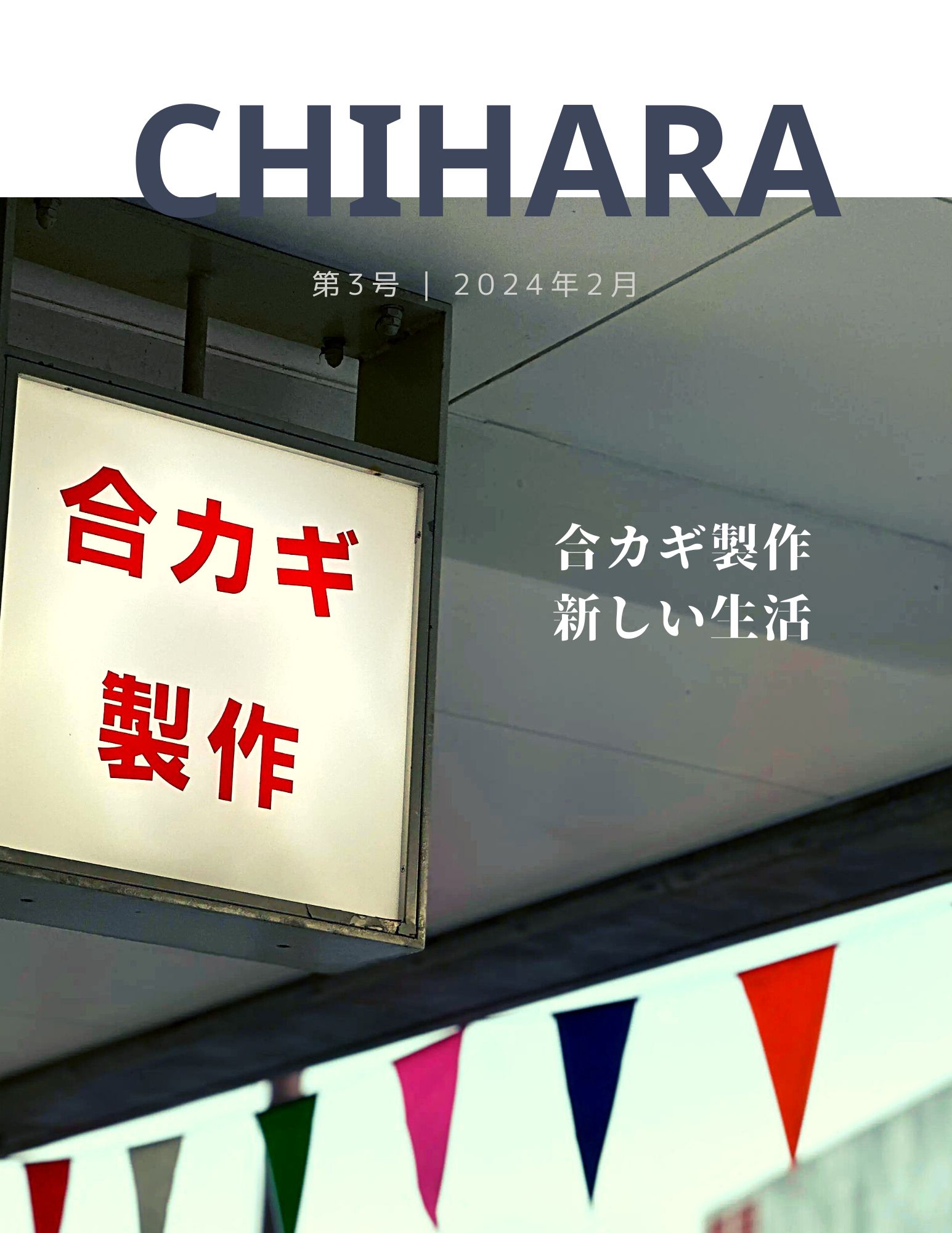 chihara-3